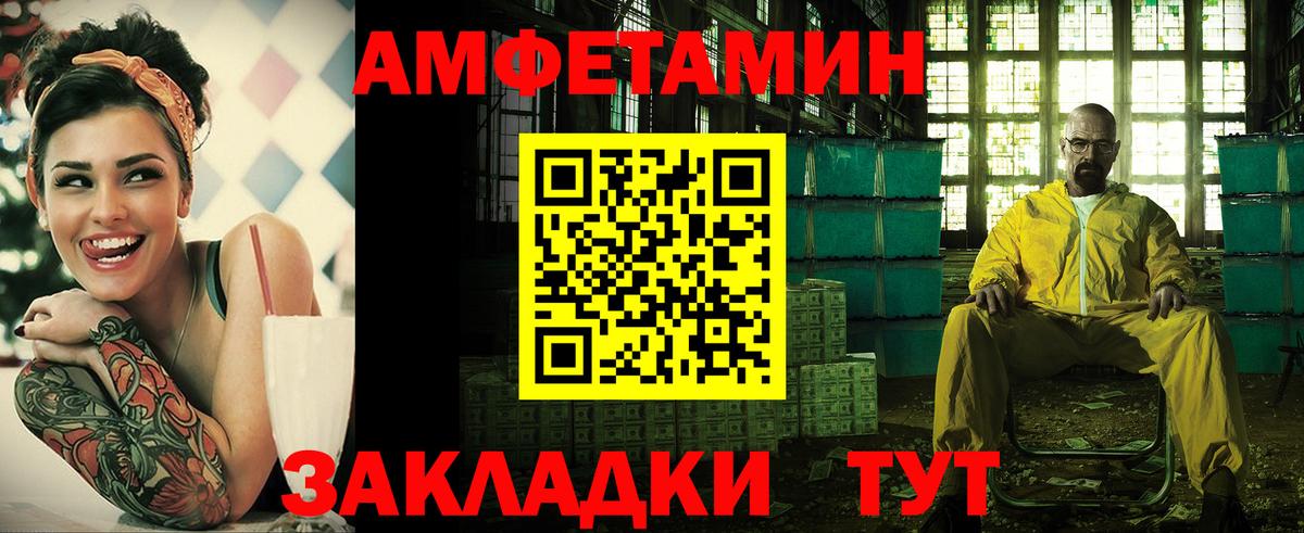 Ханты-Мансийск  Амфетамин VHQ  Амфетамин  Вход с VPN 