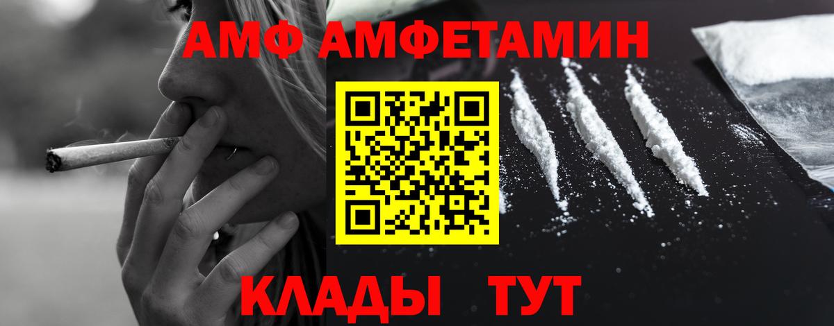 Амфетамин  Ханты-Мансийск  Amphetamine Premium 