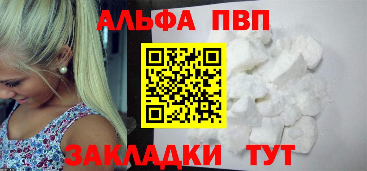 Ханты-Мансийск  где можно купить   Alpha-PVP  A PVP VHQ  A PVP СК КРИС  Вход с VPN  A PVP VHQ 