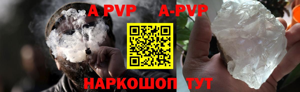 Alfa_PVP кристаллы Ханты-Мансийск