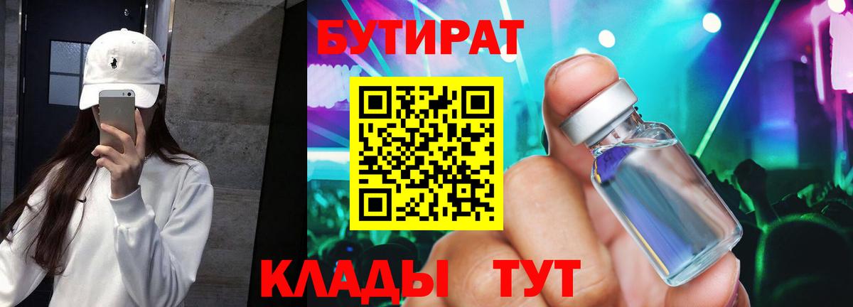 Ханты-Мансийск  БУТИРАТ буратино  Вход с VPN 