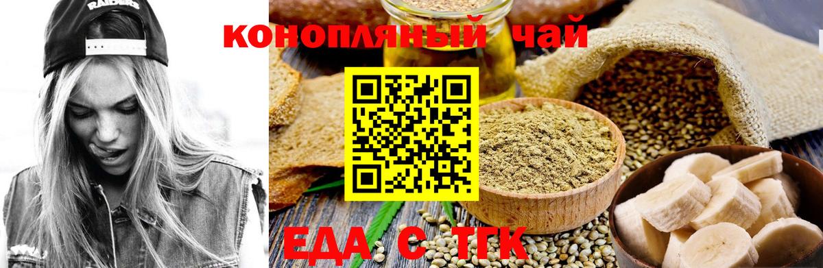 Cannafood конопля  Ханты-Мансийск 