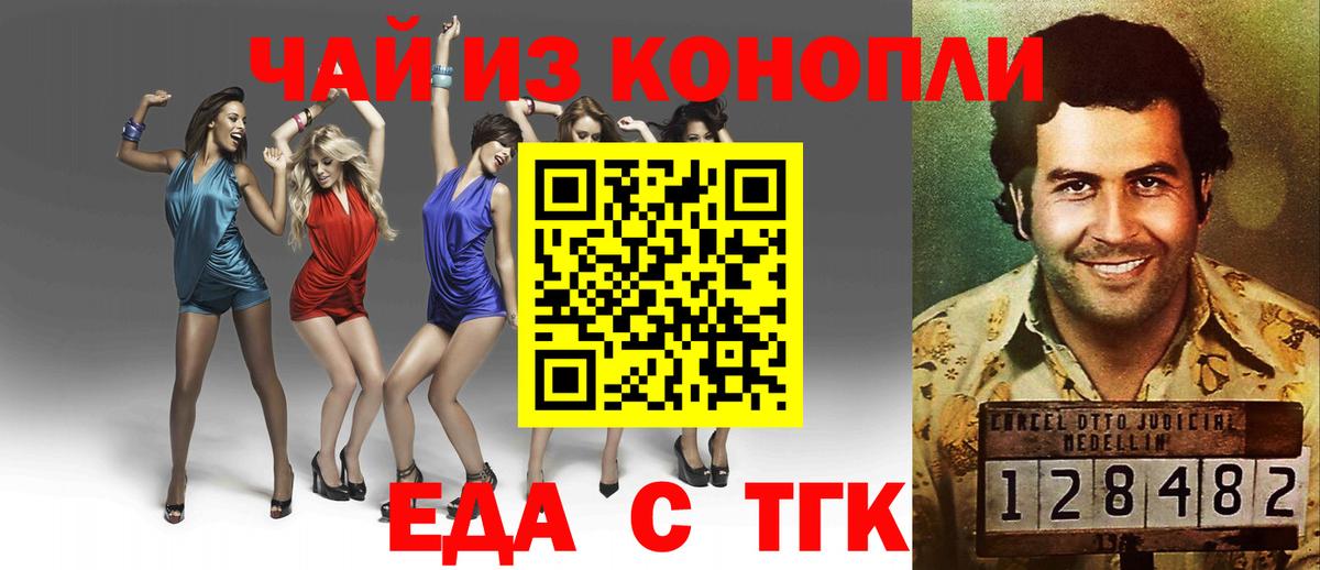 Ханты-Мансийск  Печенье с ТГК марихуана  Вход с VPN 