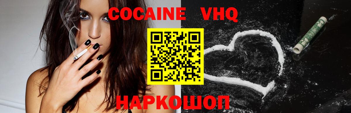 Cocaine Колумбийский  COCAIN VHQ  КОКАИН  Ханты-Мансийск 