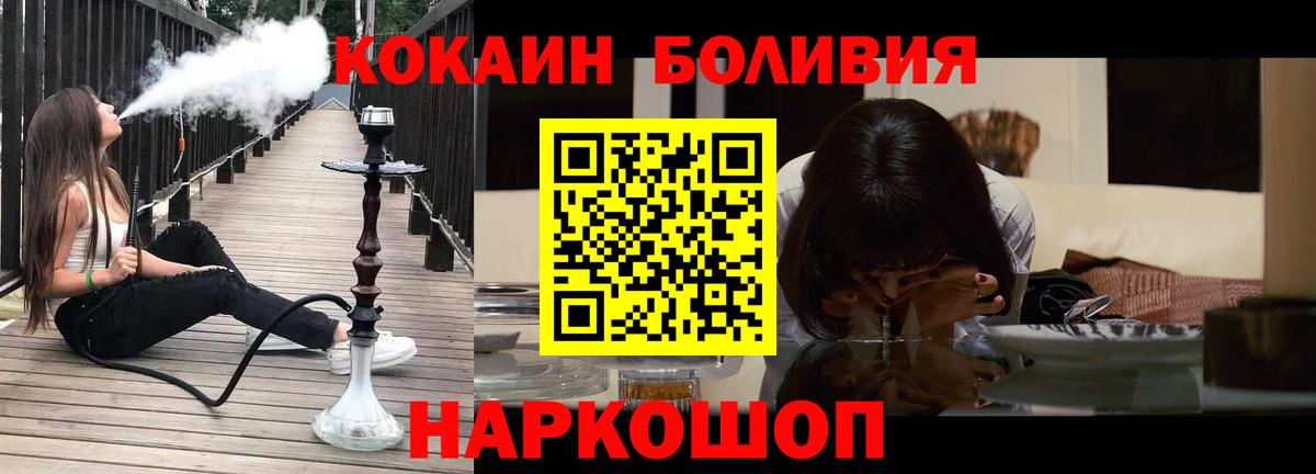 Cocaine Перу  COCAIN  COCAIN 99%  Ханты-Мансийск  Вход с VPN 