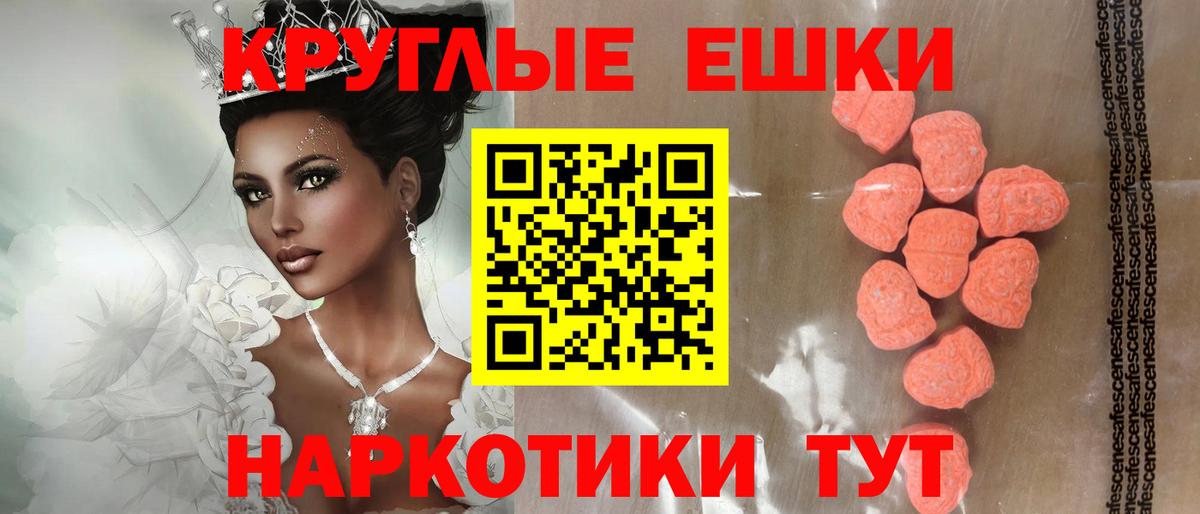 Ecstasy ешки  ЭКСТАЗИ таблы  Ханты-Мансийск 