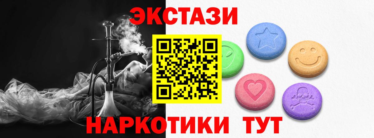 Ecstasy 300 mg Ханты-Мансийск