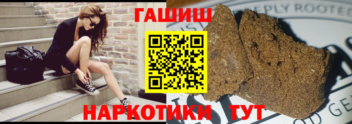 ГАШИШ hashish  Ханты-Мансийск  ГАШ Premium 