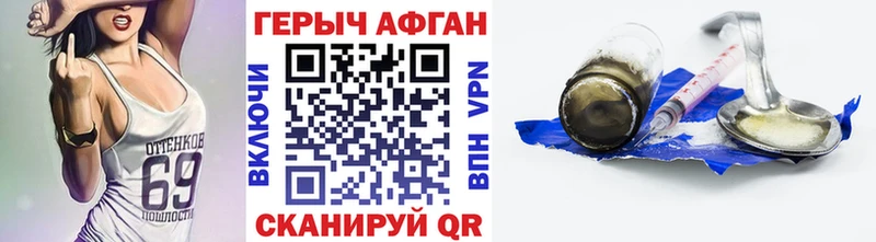 ГЕРОИН афганец  Ханты-Мансийск 