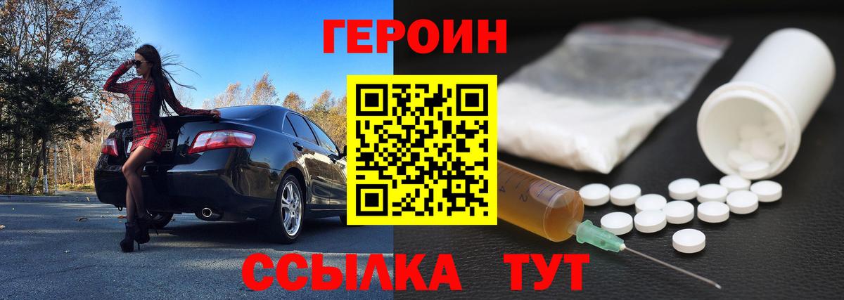 Героин афганец  Ханты-Мансийск 