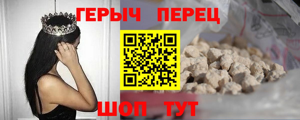 Героин белый Ханты-Мансийск