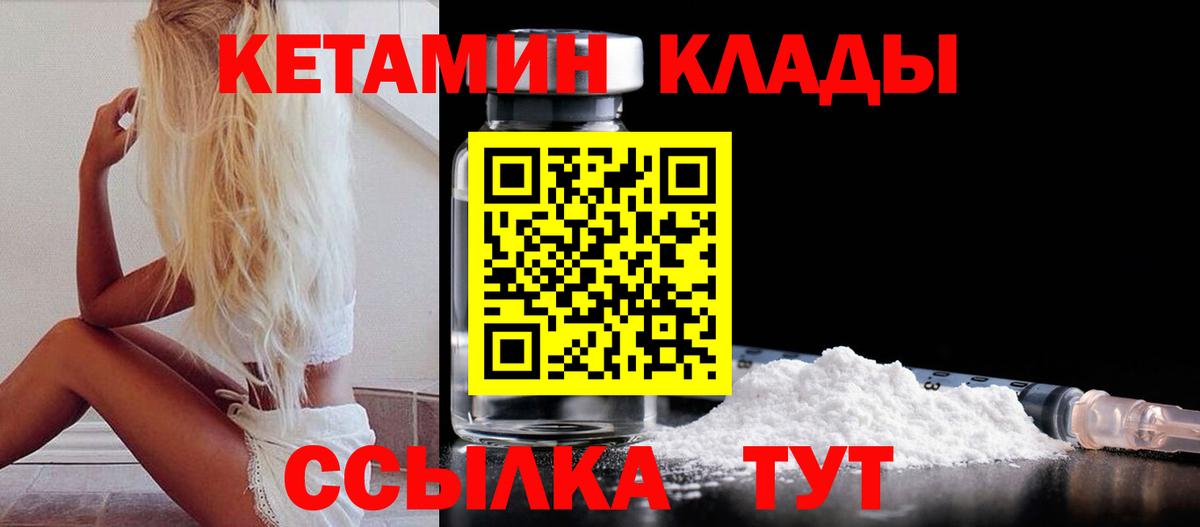 Кетамин ketamine  Вход с VPN  Ханты-Мансийск 