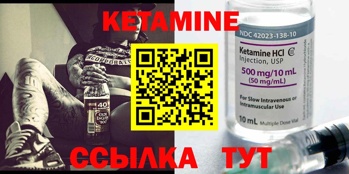 КЕТАМИН ketamine  Ханты-Мансийск 