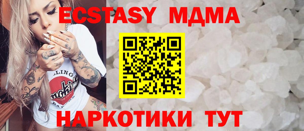 МДМА crystal  Вход с VPN  МДМА молли  Ханты-Мансийск 