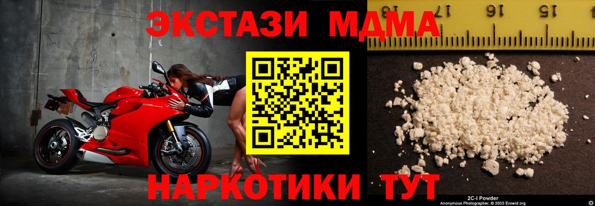 ЭКСТАЗИ  Ханты-Мансийск  ТГК  ГАШИШ  Меф МЯУ МЯУ   Вход с VPN 