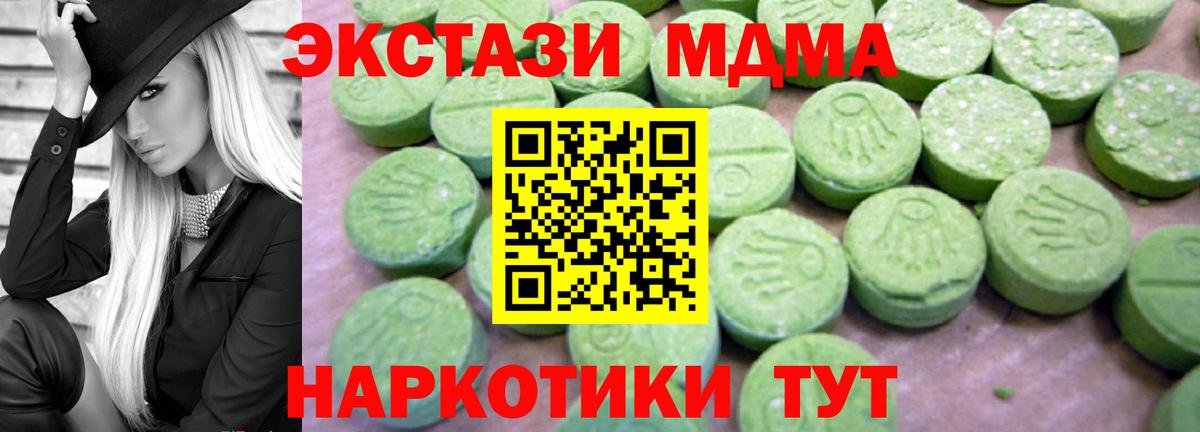 МДМА кристаллы Ханты-Мансийск