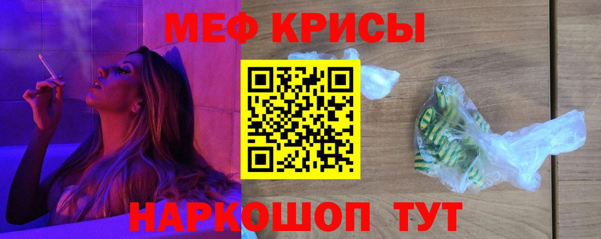 Меф мяу мяу кристаллы Ханты-Мансийск