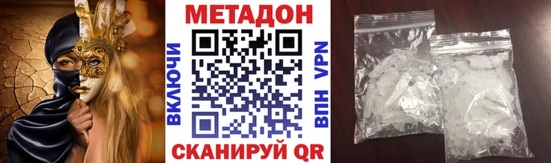 МЕТАДОН methadone  наркошоп  Ханты-Мансийск 
