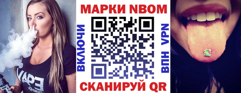 Марки NBOMe 1,8мг  купить наркотики сайты  Ханты-Мансийск 