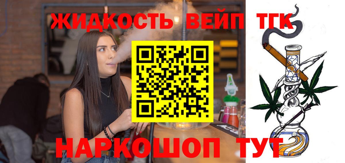 Дистиллят ТГК концентрат Ханты-Мансийск