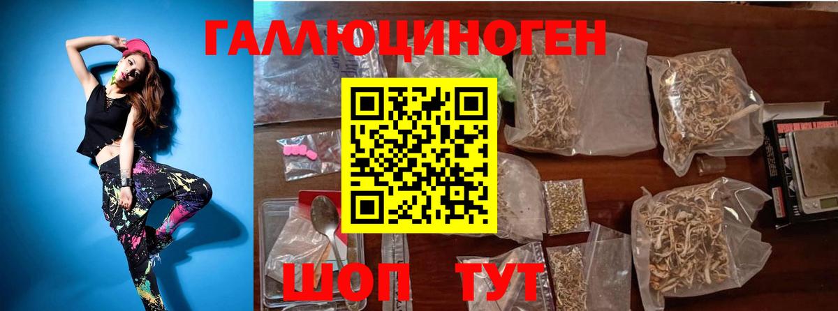 Галлюциногенные грибы ЛСД  где купить наркоту  Ханты-Мансийск  Вход с VPN 