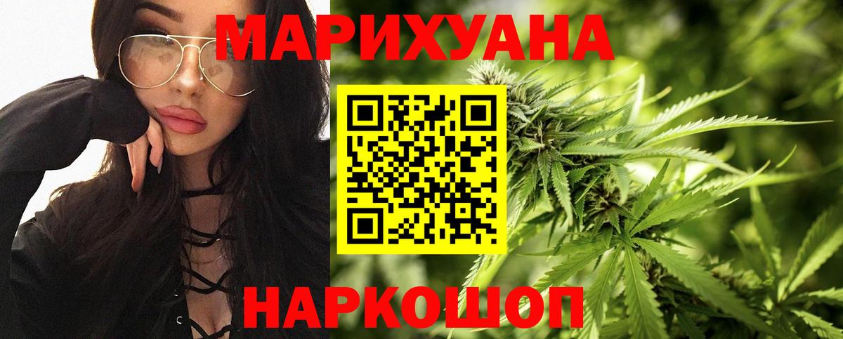 Канабис марихуана Ханты-Мансийск