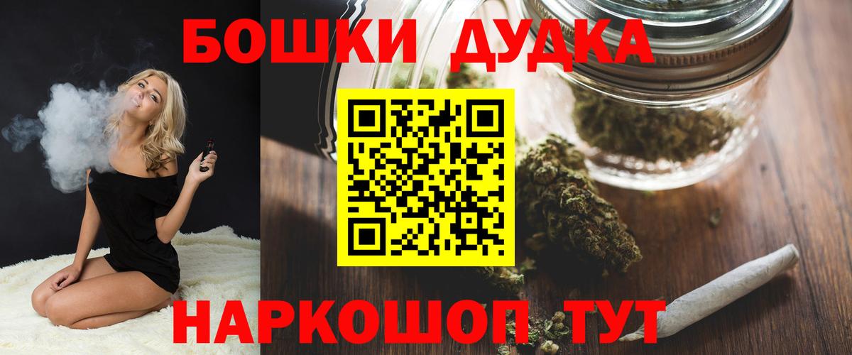 Бошки Шишки VHQ  Каннабис SATIVA & INDICA  Вход с VPN  Ханты-Мансийск  Конопля сатива 